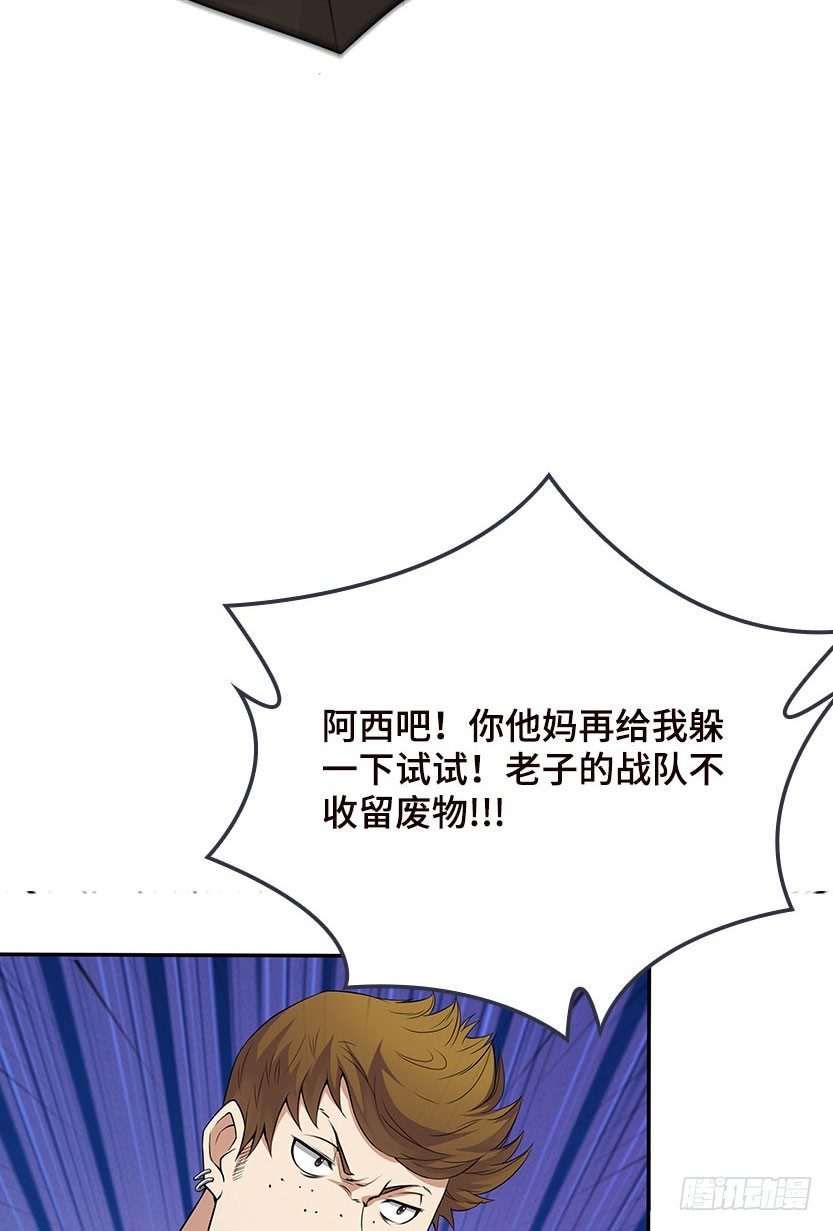 血牛战术35