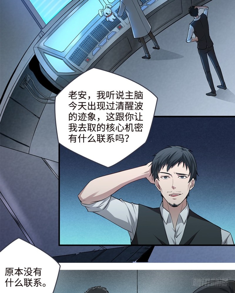 彻底撕破脸23