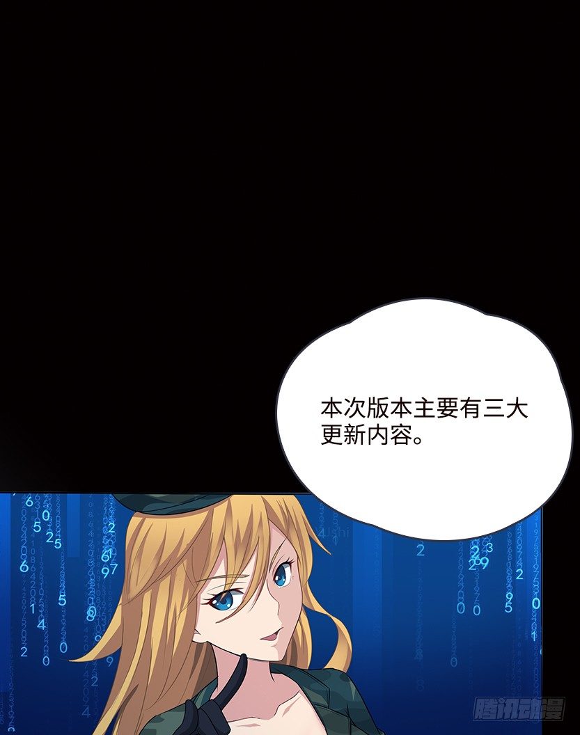 天梯系统娘上线48