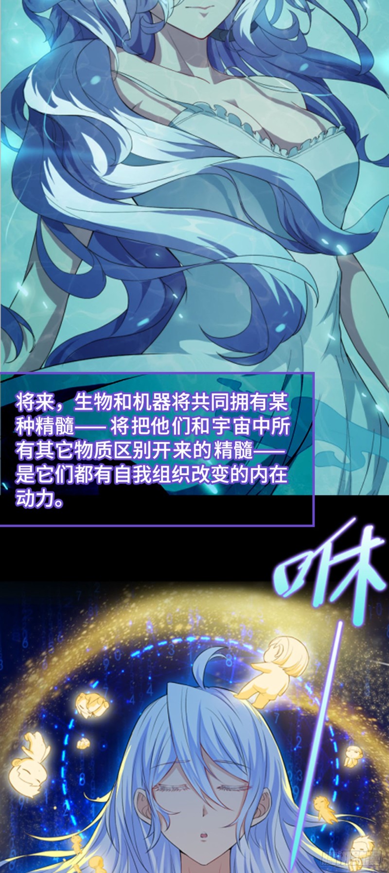 E01 《深渊魔都》序24