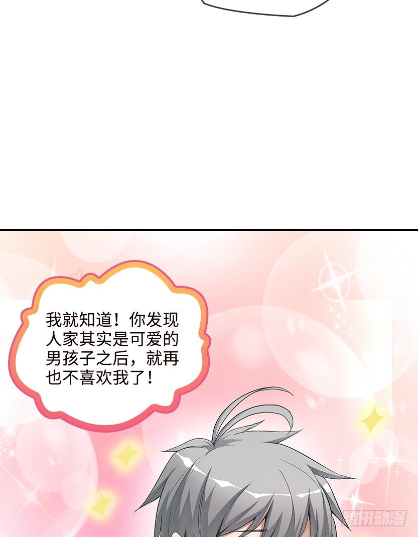 男主被求婚了？！48