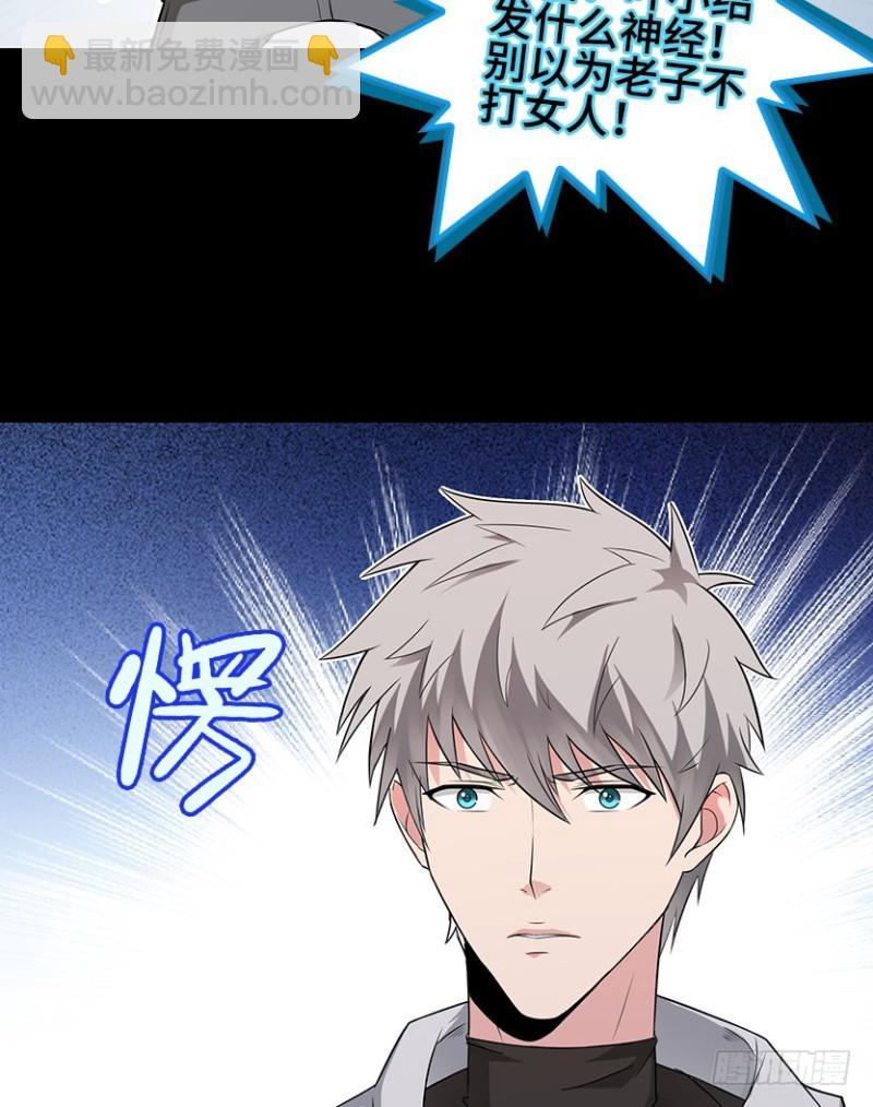 道歉时要露出胸部，你知道吗？！9