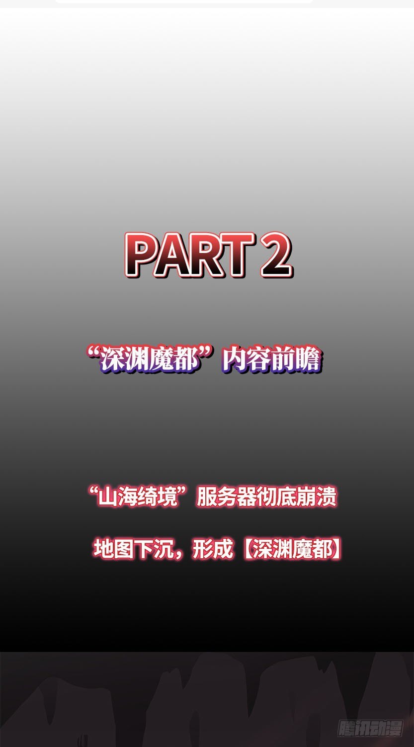 《天梯战地》第二篇章预告0