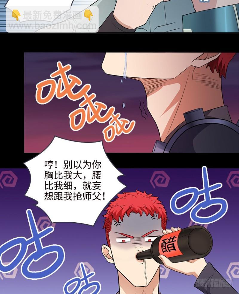 道歉时要露出胸部，你知道吗？！13