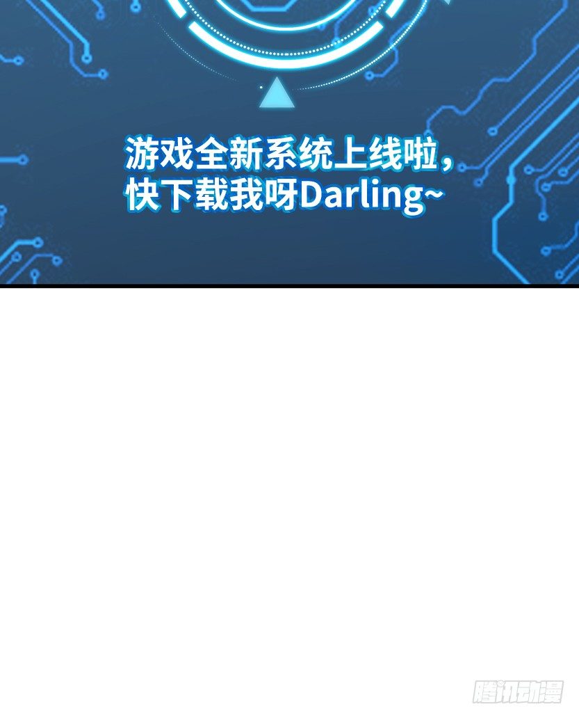 天梯系统娘上线3