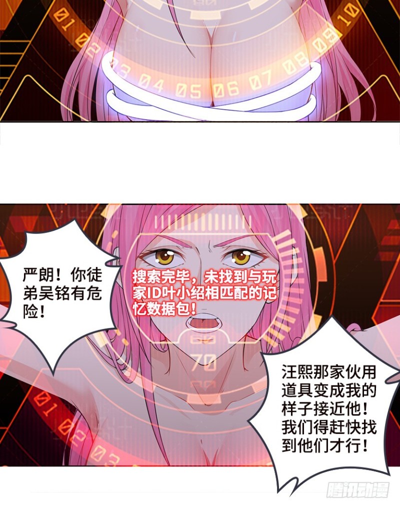真叶小绍上线37