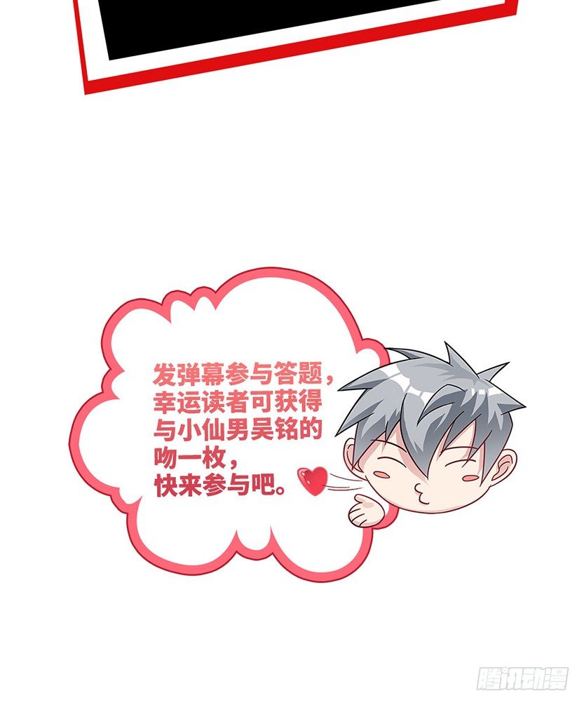 男主被求婚了？！75