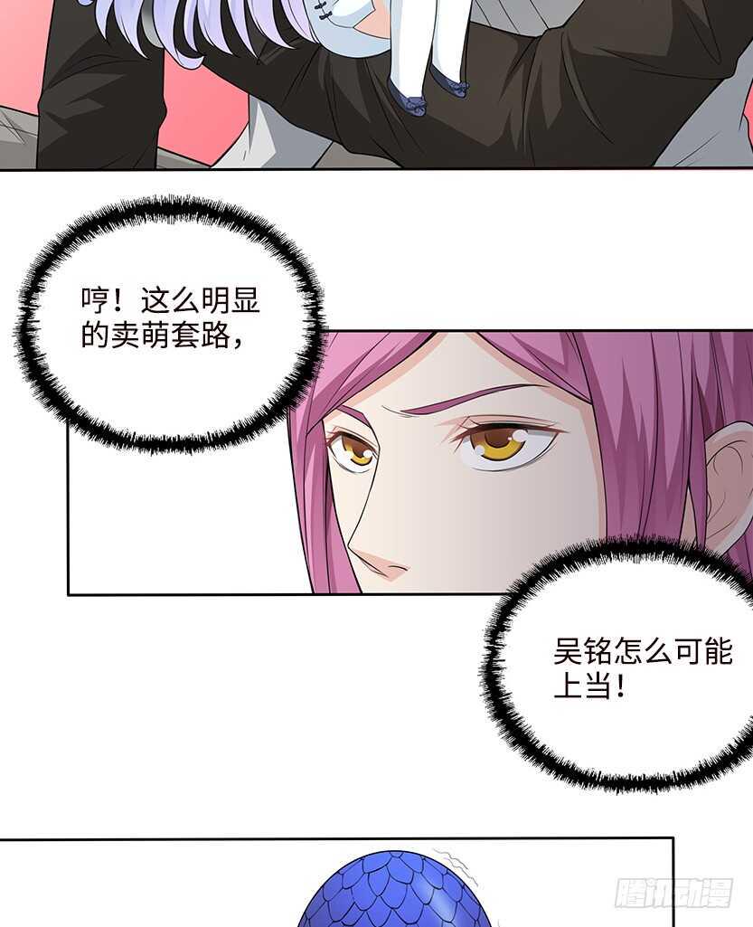 它是一条龙13