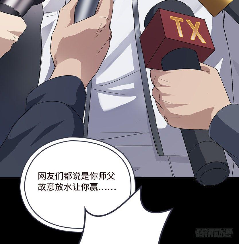 杀神陨落34