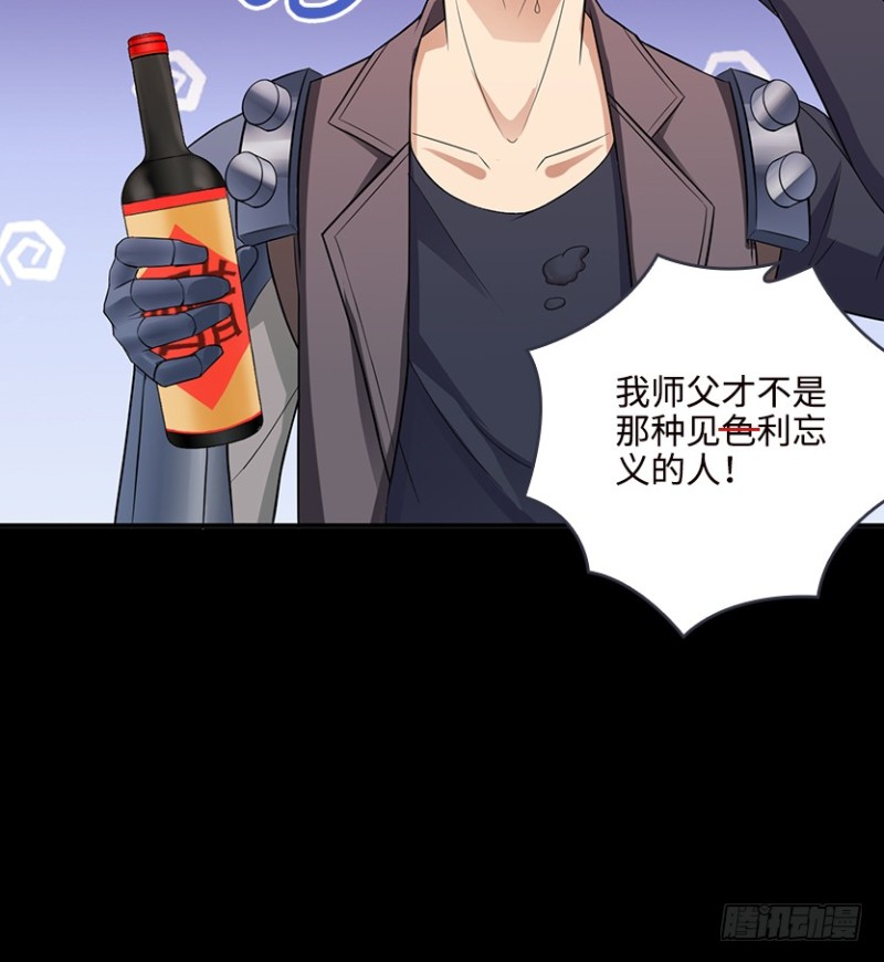 道歉时要露出胸部，你知道吗？！14