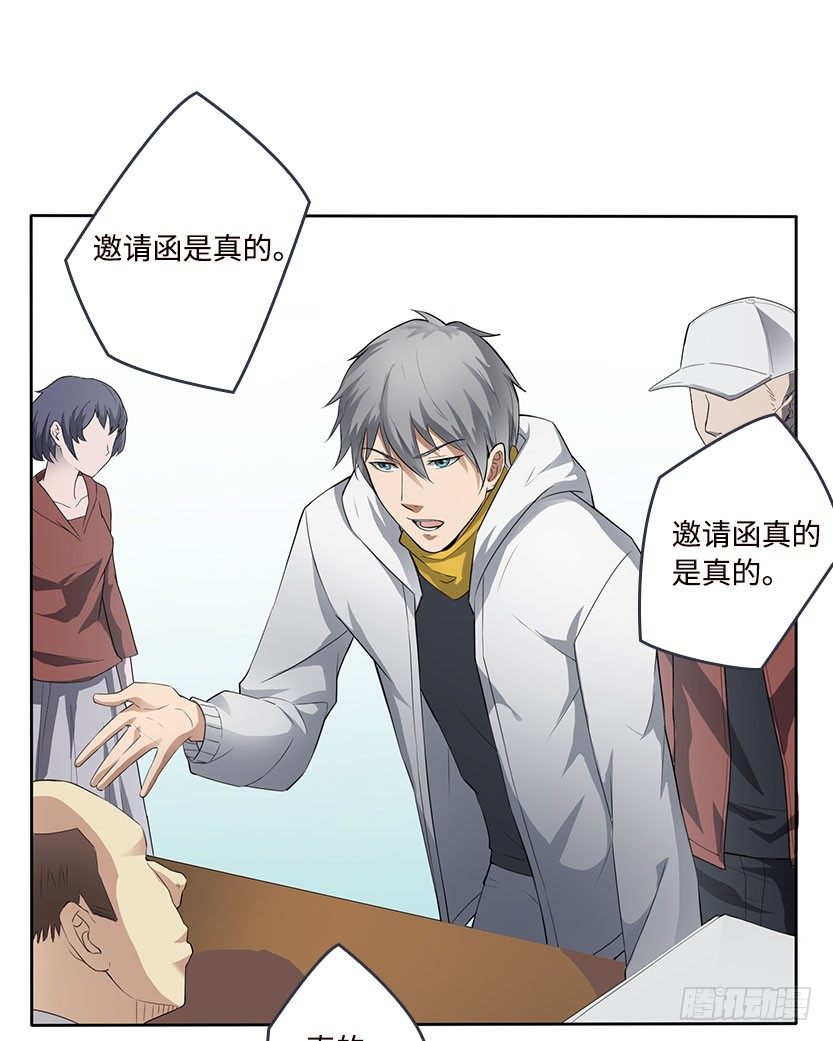 杀神陨落149