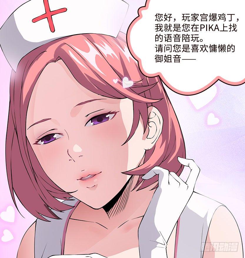 杀神陨落57