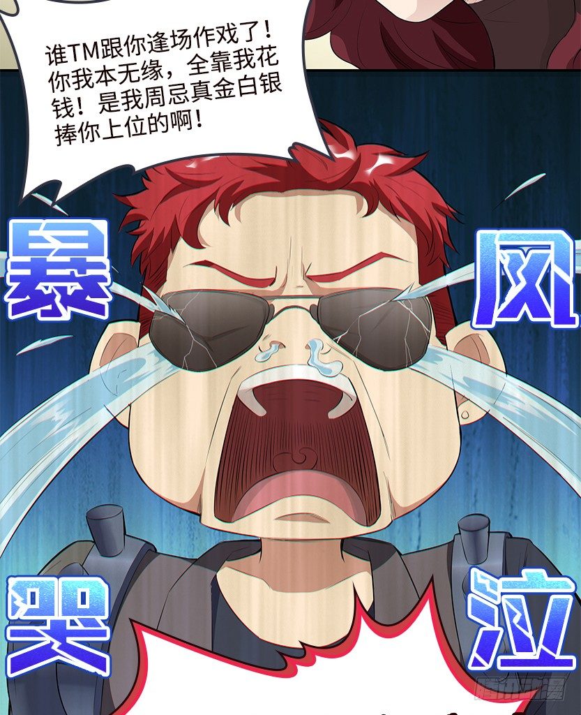纯情富2代9