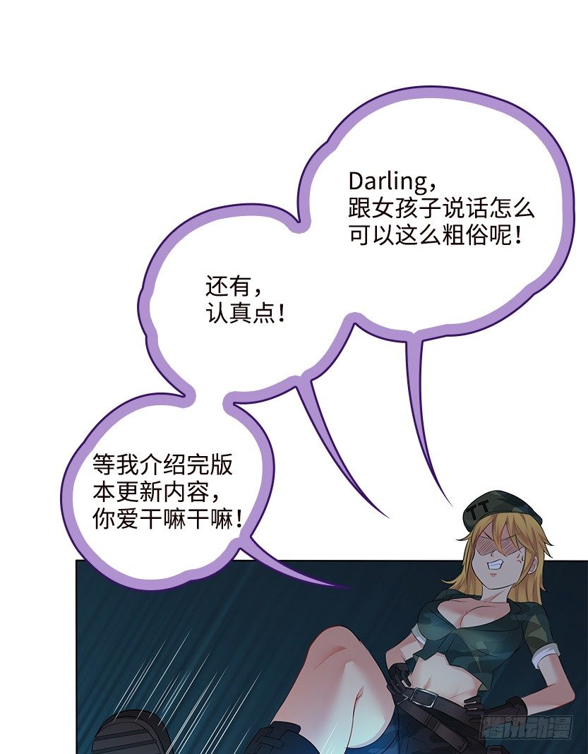 天梯系统娘上线92