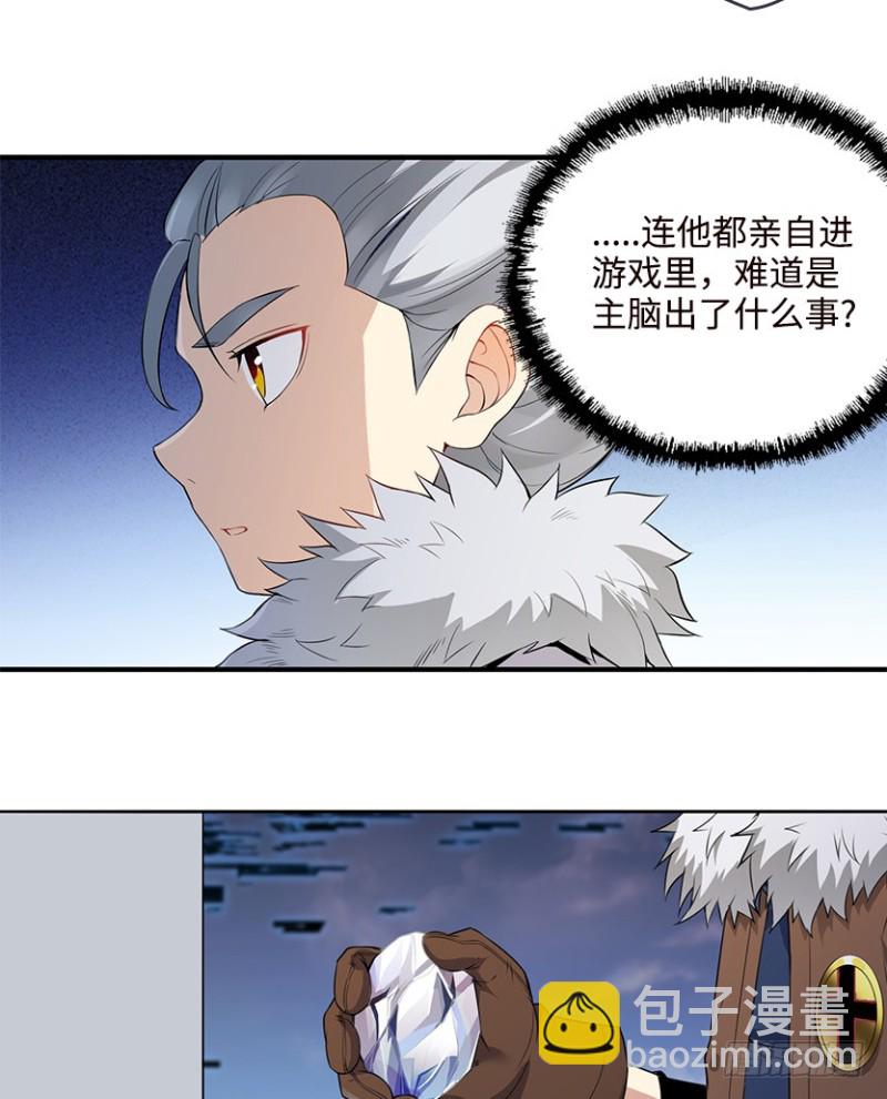 遇备脑，萨赫爷爷说跑就跑28