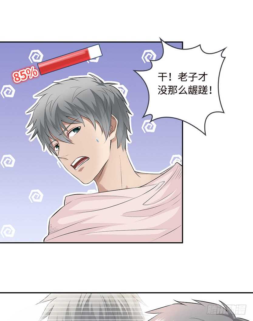 50.我们俩的小秘密14