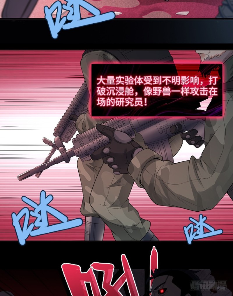 苏醒的契机？26