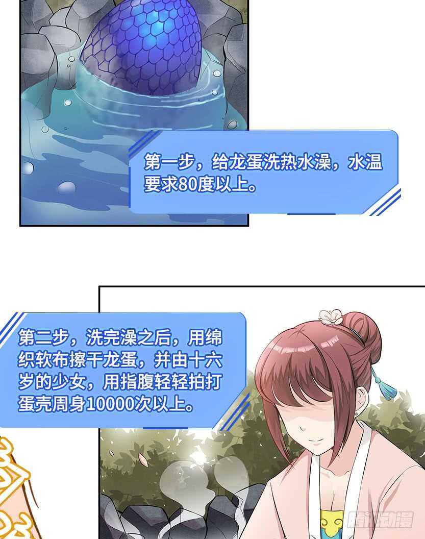 它是一条龙22