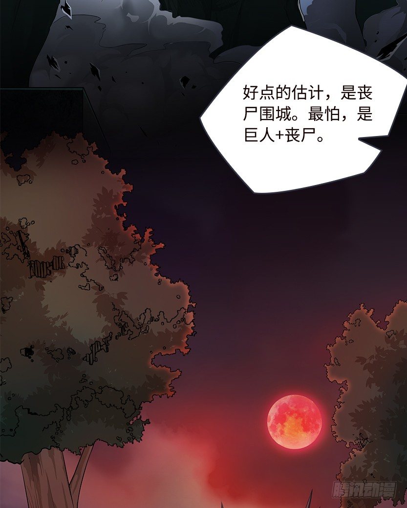 小染怕丧尸？14