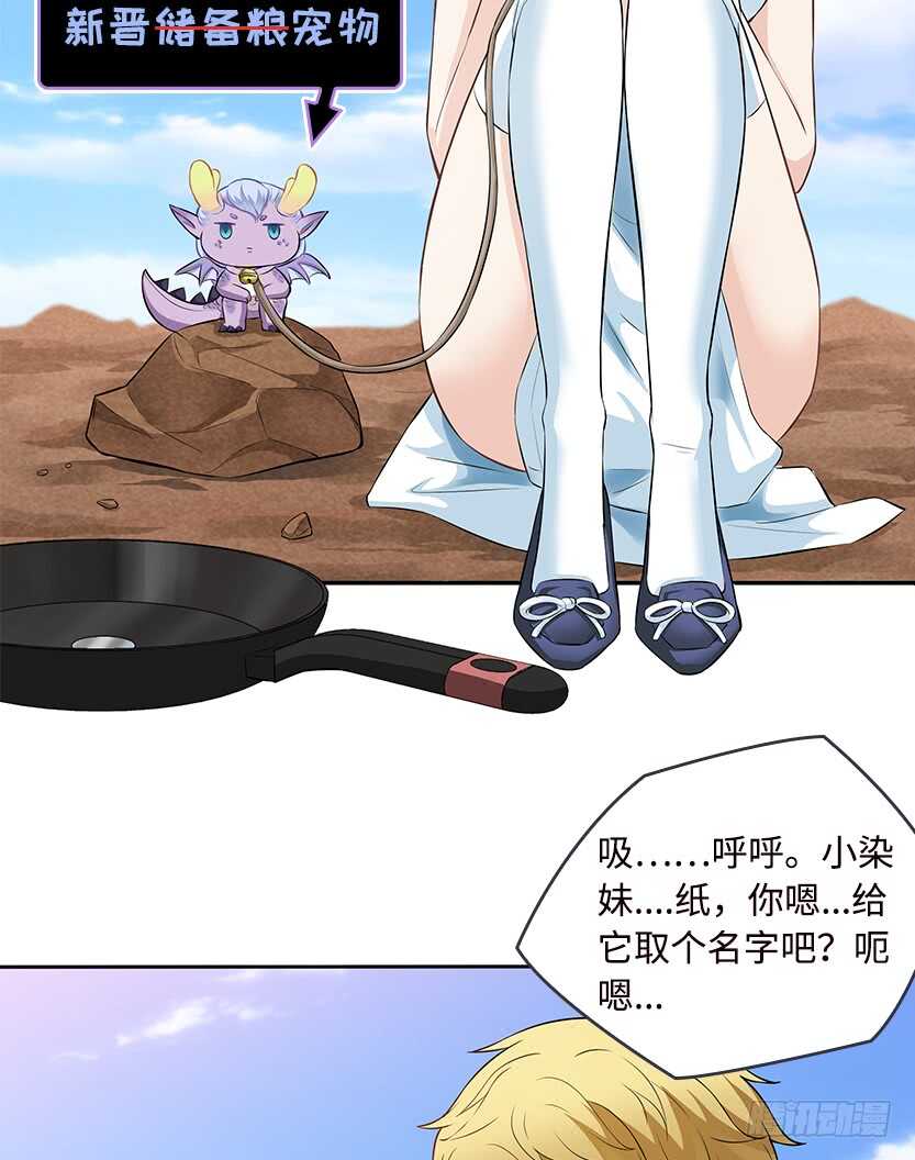 龙肉三吃31