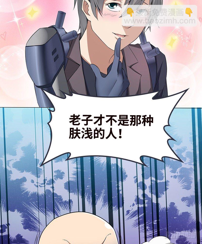男主被求婚了？！49