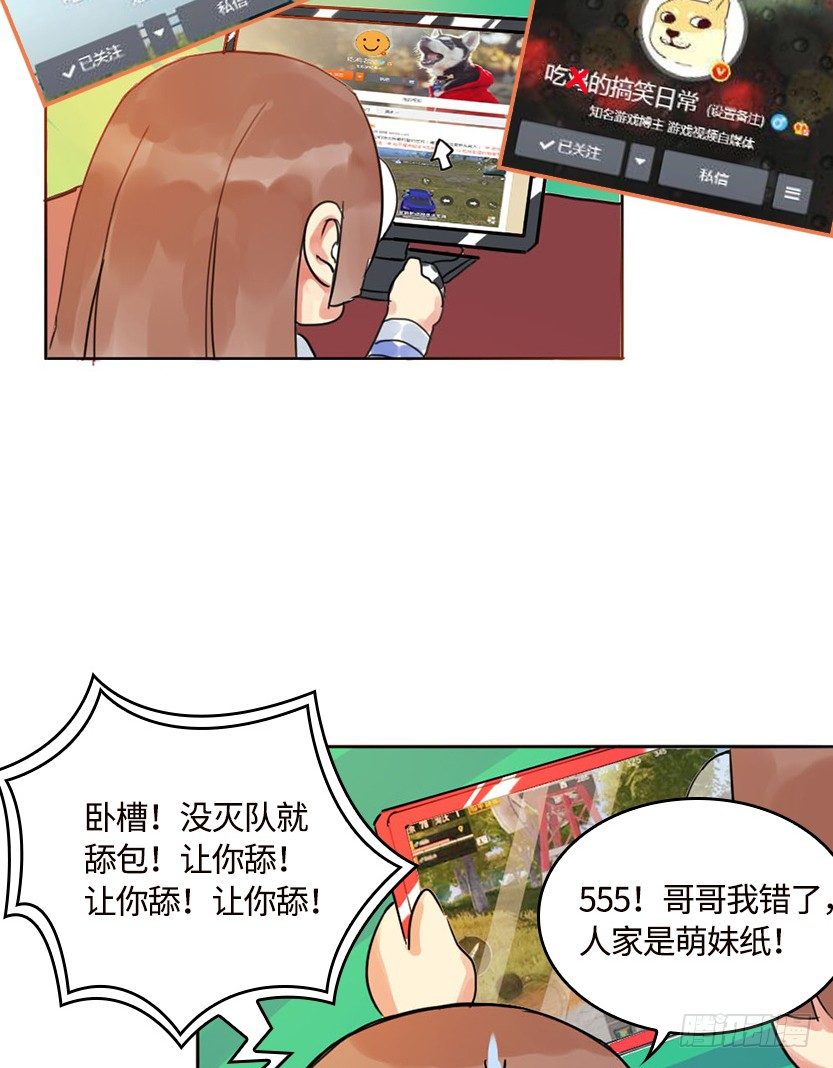 《天梯战地》创作手记15