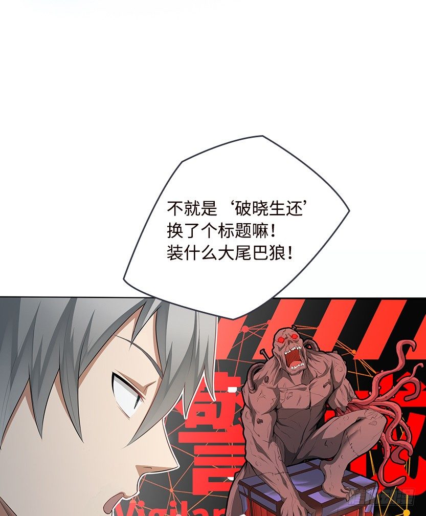 小染怕丧尸？18