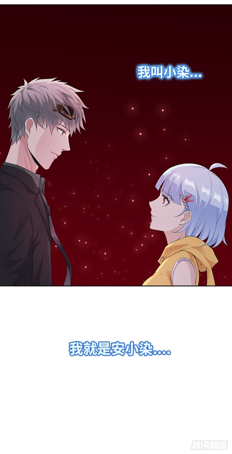 E010  我就是安小染？34