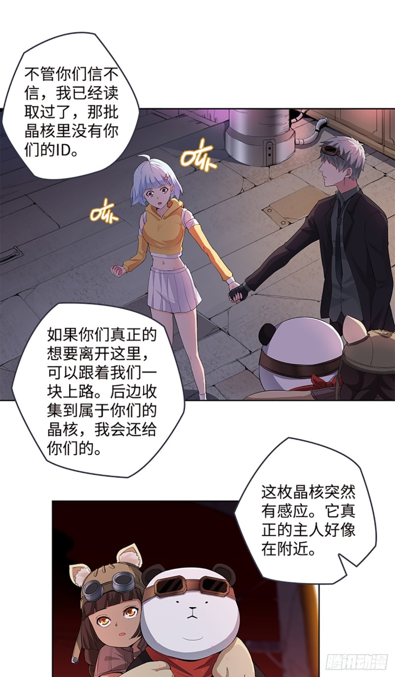 E010  我就是安小染？46