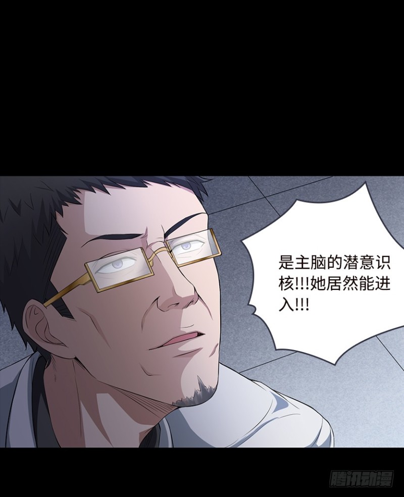 进入主脑潜意识核？！19