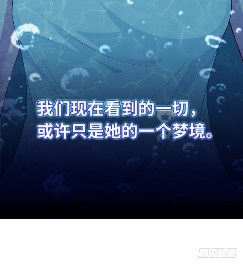 整个游戏都是她的梦？27