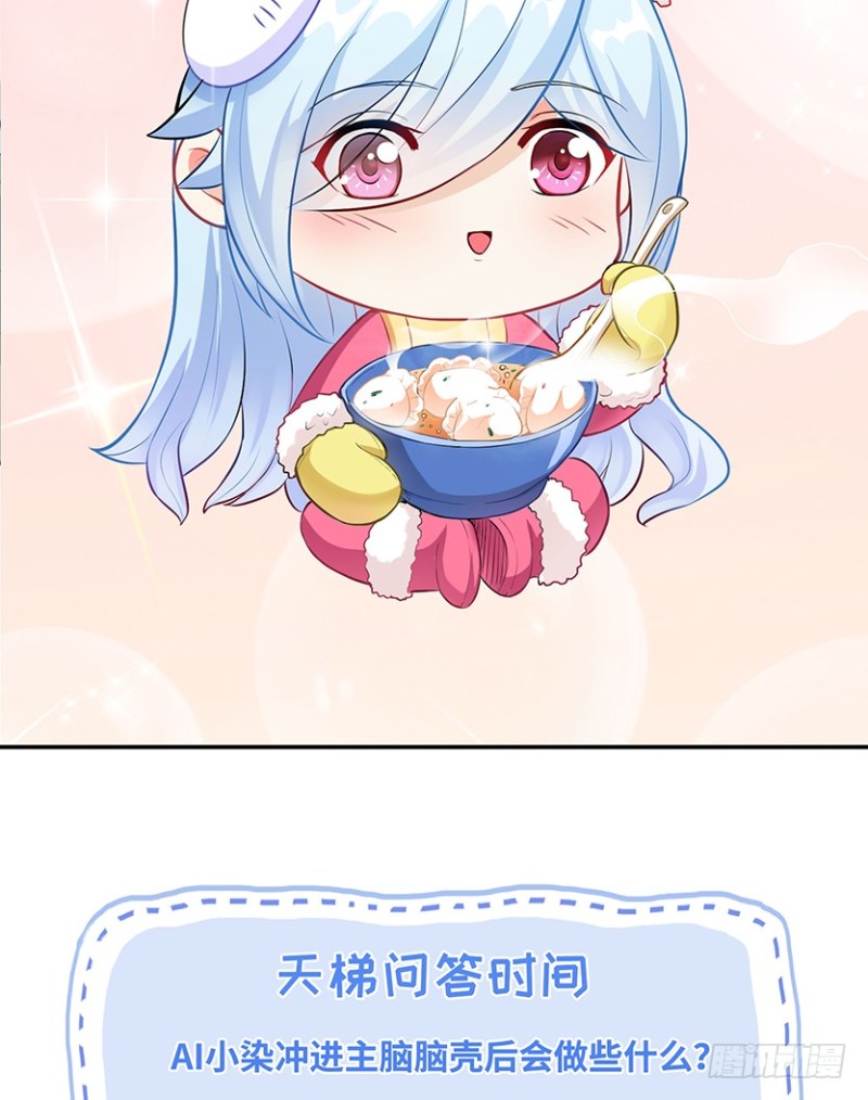 进入主脑潜意识核？！27
