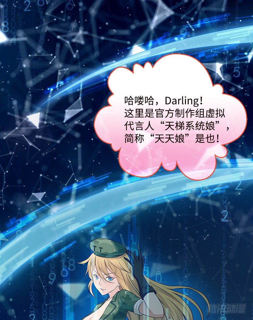 《天梯战地》创作手记0
