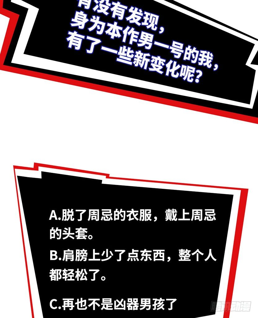 男主被求婚了？！74