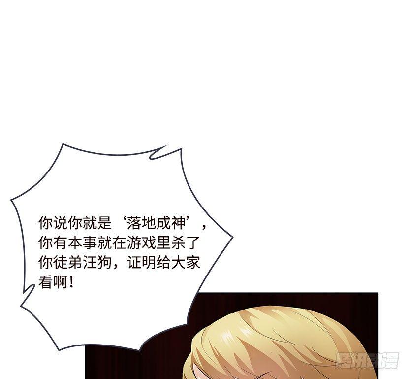 杀神陨落136