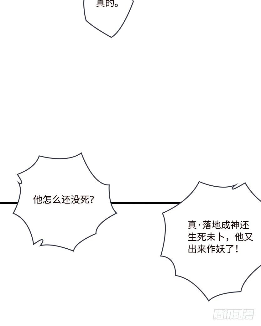 杀神陨落150