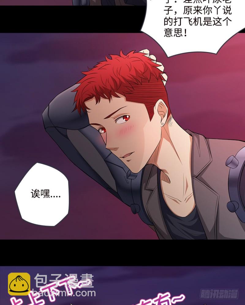 一起打飞机23