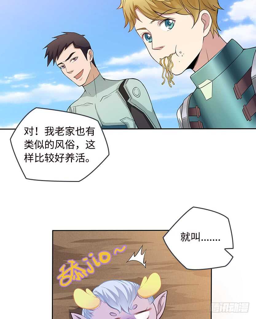 龙肉三吃32