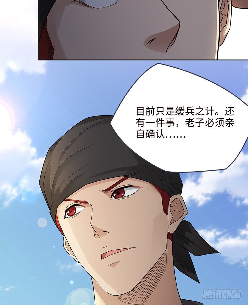 又一个夺命徒弟弟？39