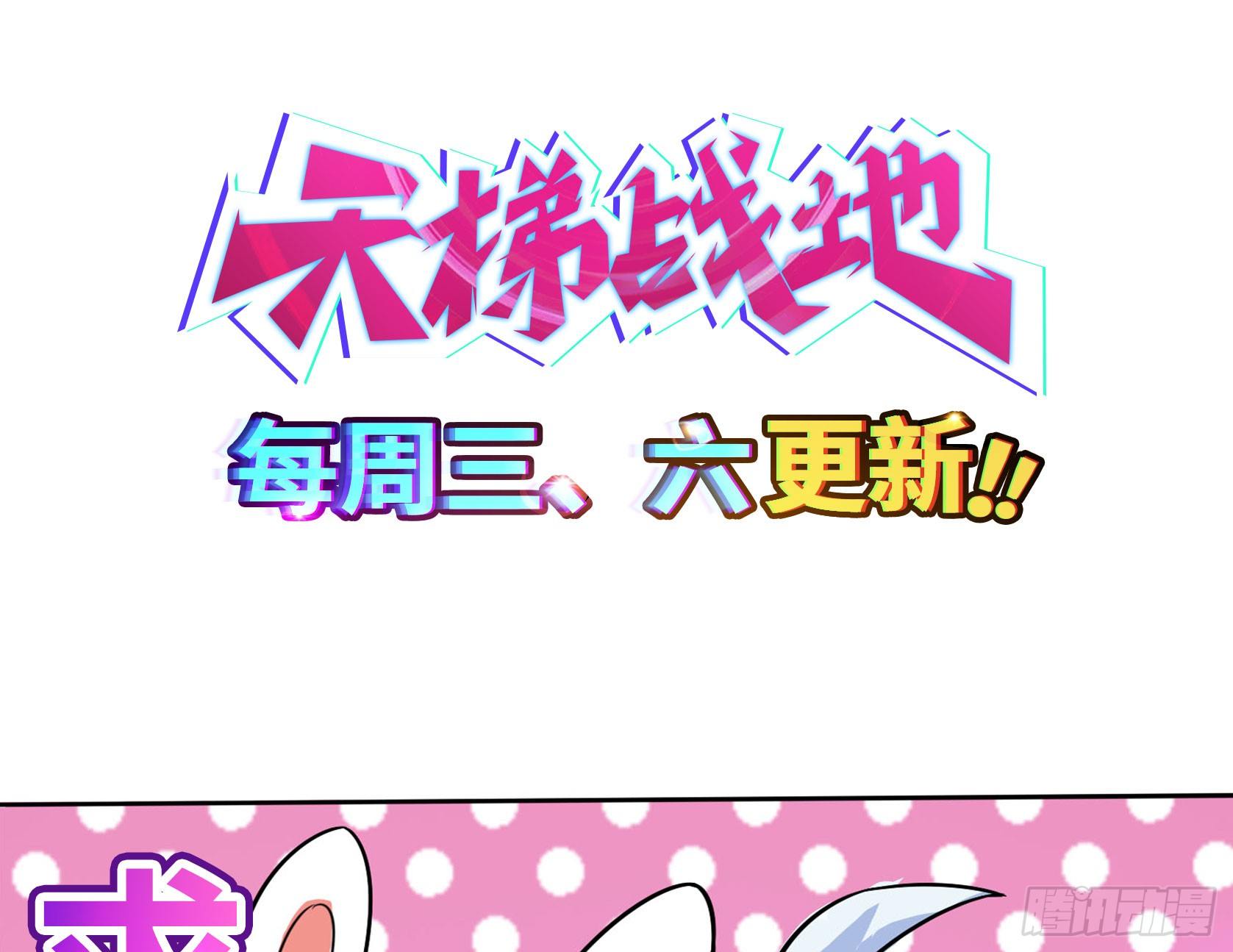 萌妹杀很大102