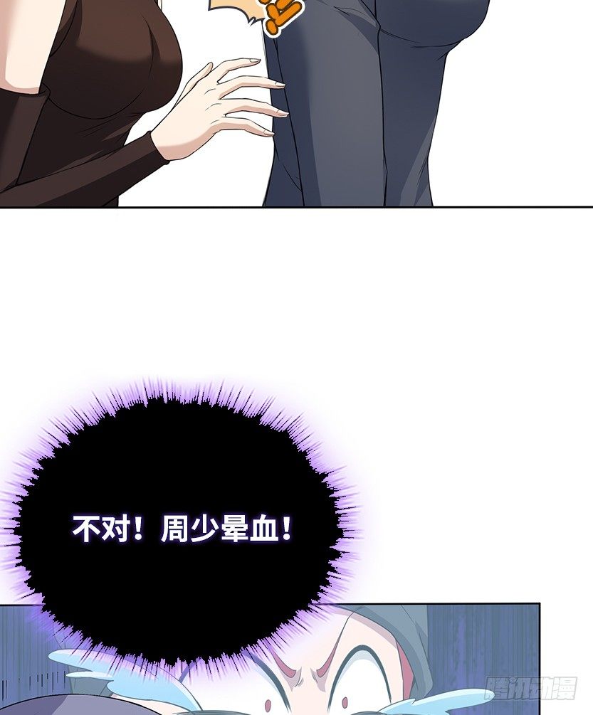 男主被求婚了？！24