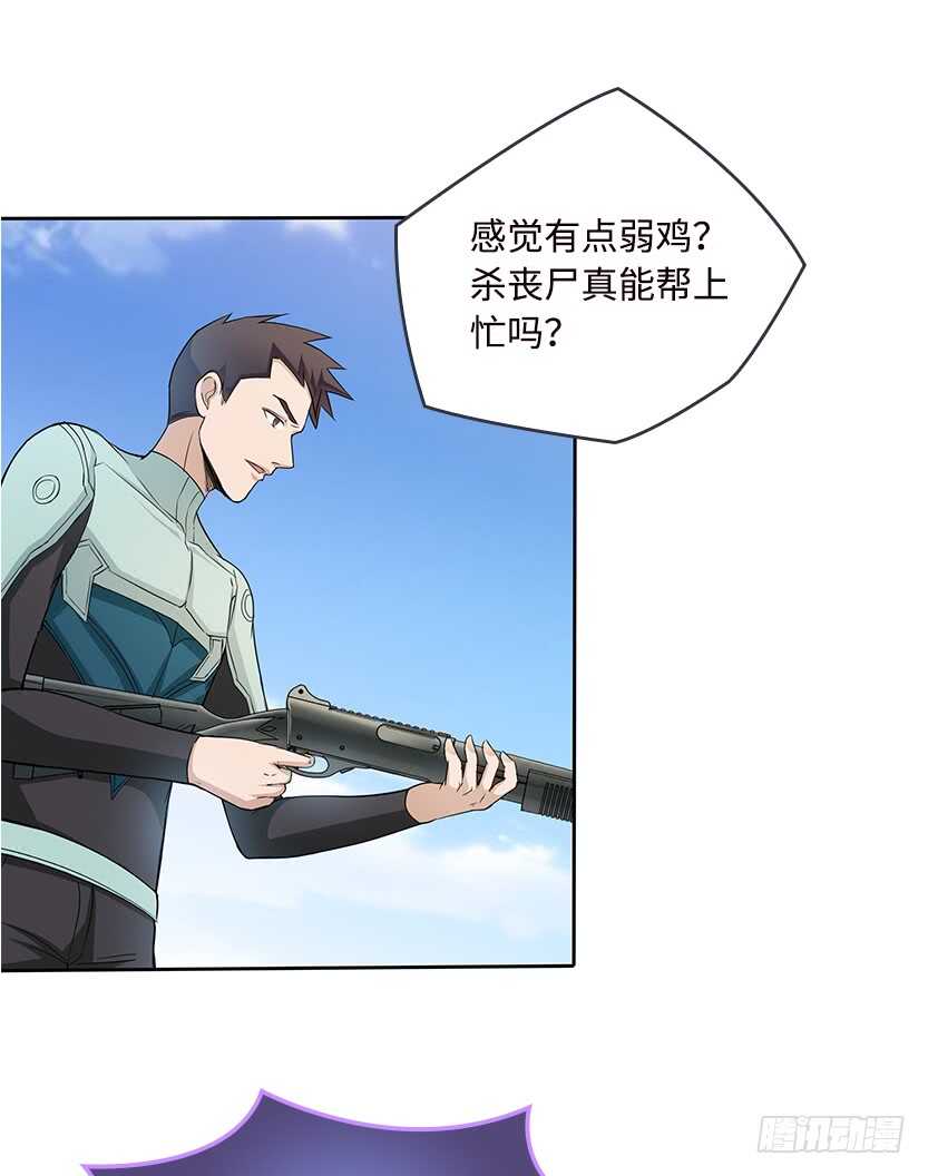 龙肉三吃7