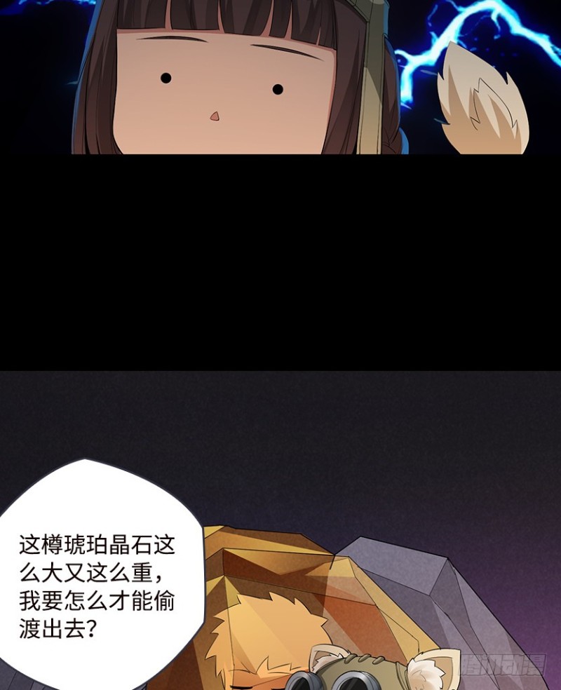 E03 甜籽寻宝记14