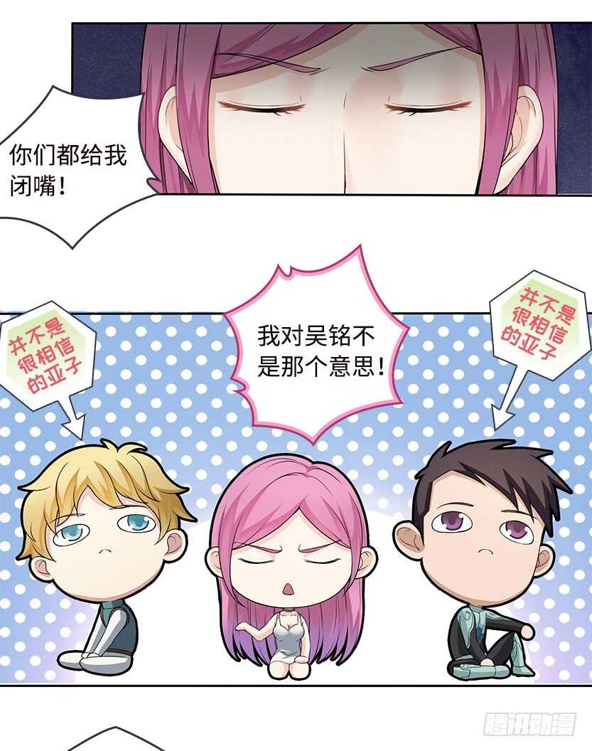 50.我们俩的小秘密28