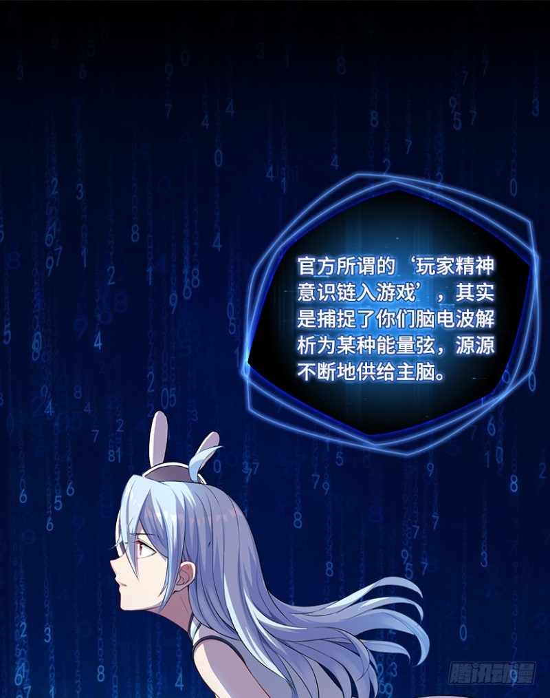 整个游戏都是她的梦？21