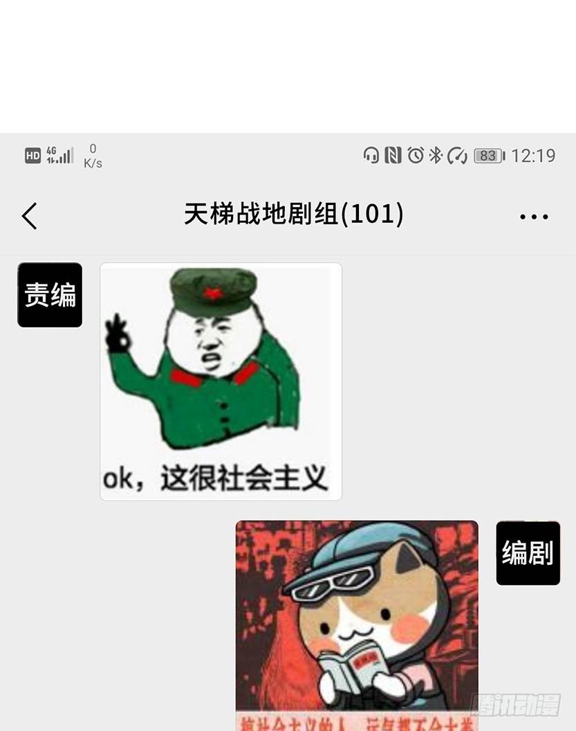 《天梯战地》创作手记12