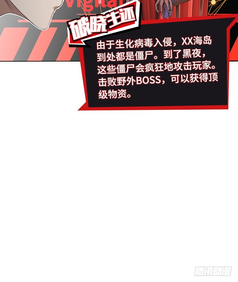 小染怕丧尸？19