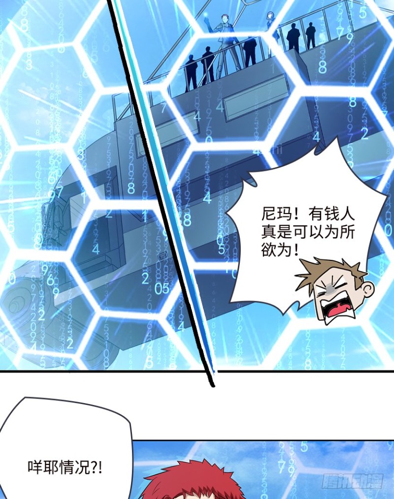 天塌地陷，白日丧尸！8