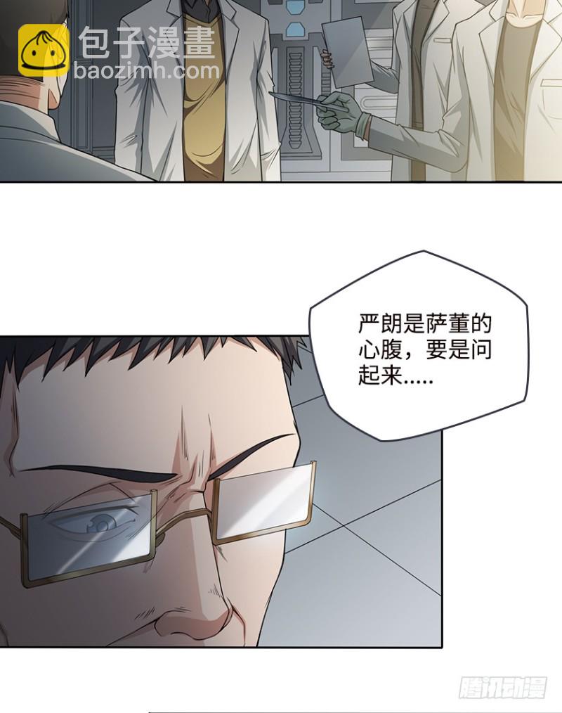 彻底撕破脸34