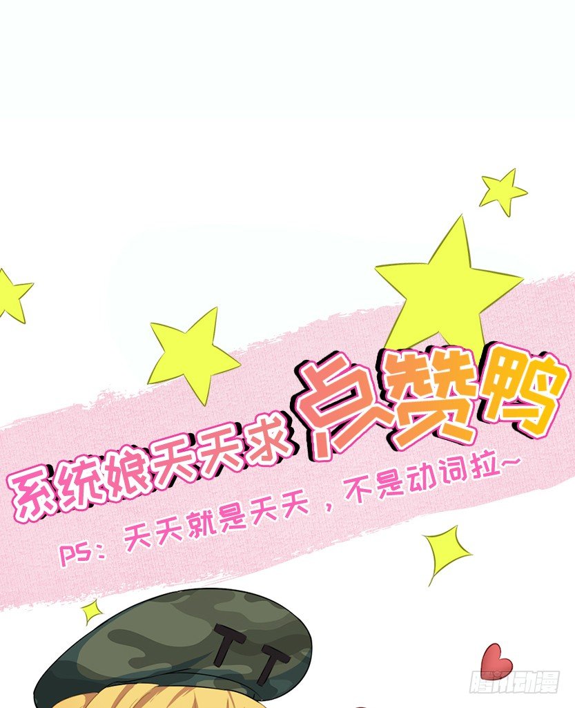 天梯系统娘上线100